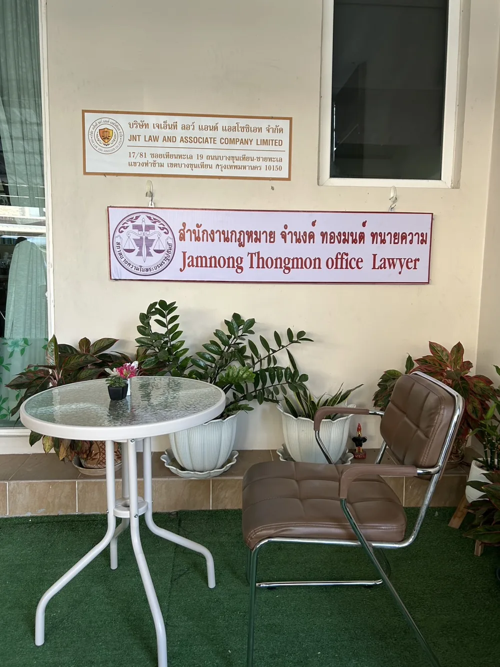 ป้ายชื่อสำนักงานกฎหมายจำนงค์ ทองมนต์ ทนายความ หน้าอาคาร